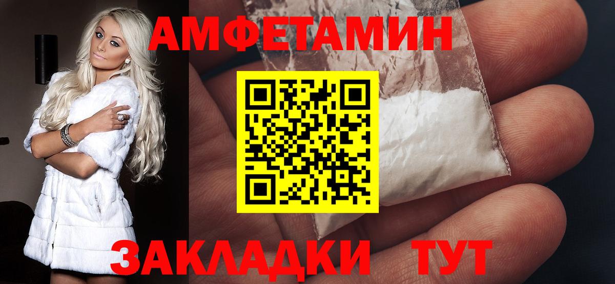 АМФЕТАМИН 97% Кушва