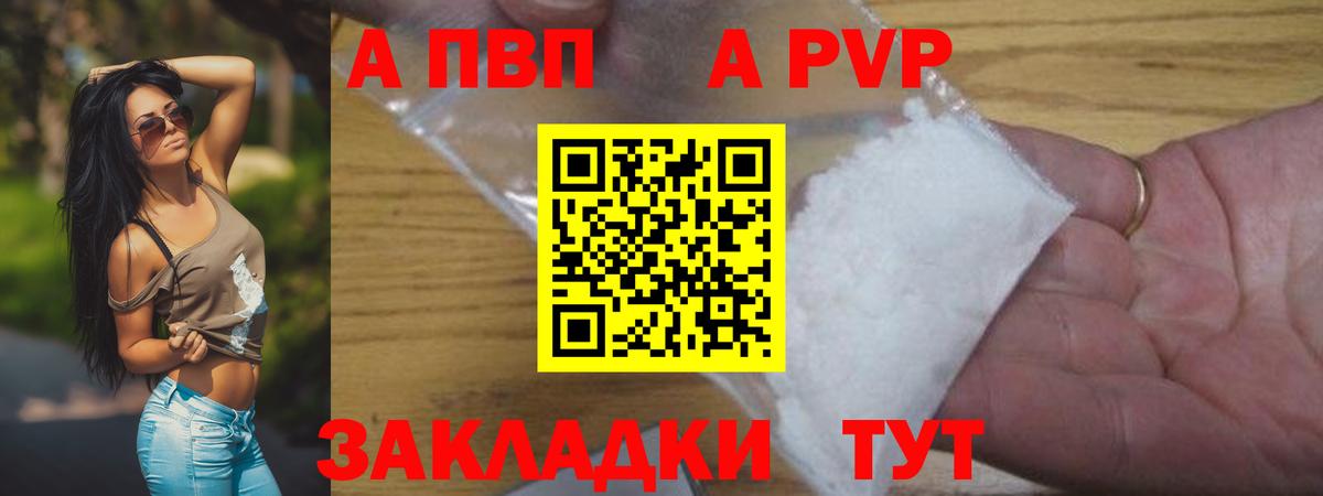 А ПВП крисы CK  где купить наркоту  Alpha PVP СК КРИС  A PVP кристаллы  Кушва  Вход с VPN 