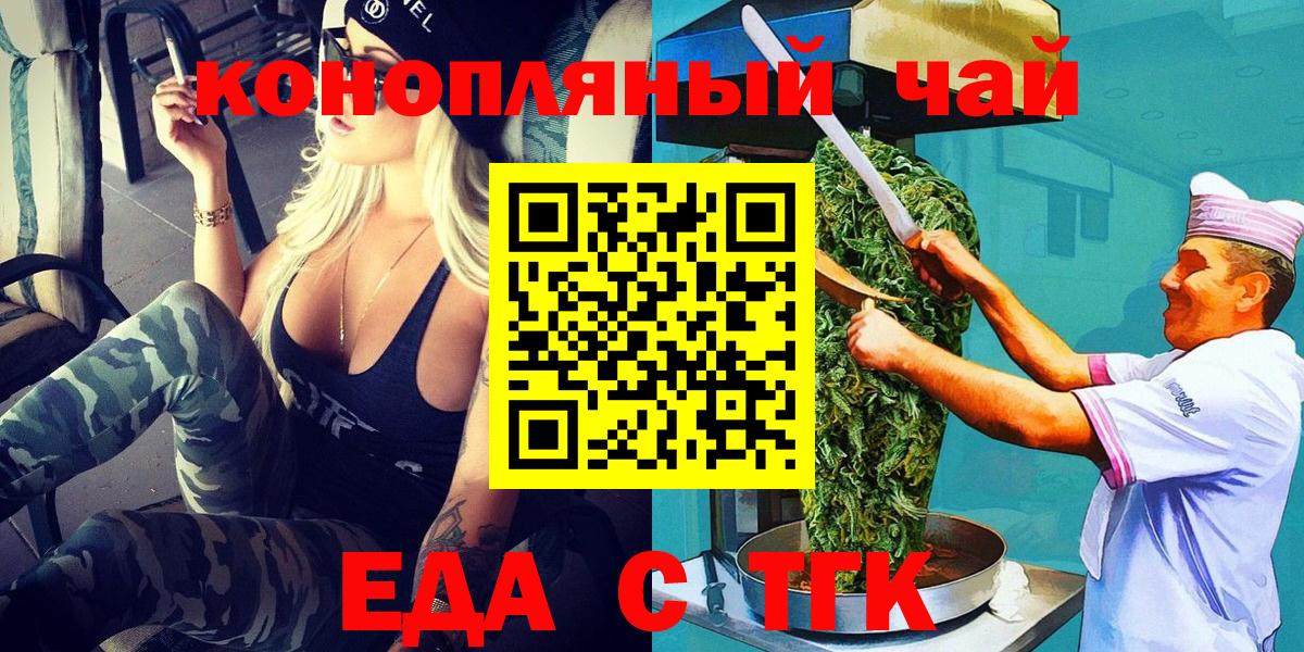 Cannafood марихуана Кушва