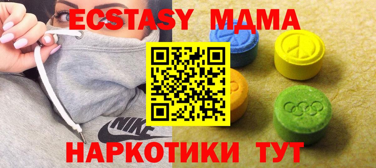 Ecstasy Дубай  Ecstasy TESLA  Вход с VPN  Кушва 