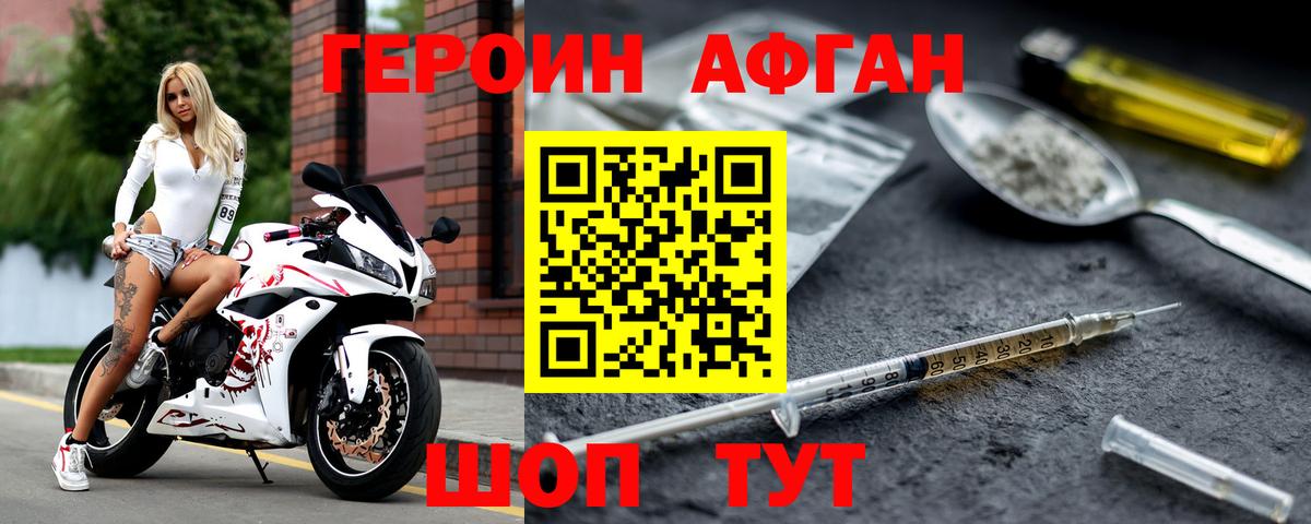 ГЕРОИН VHQ Кушва