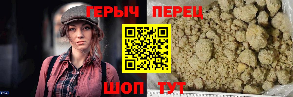 Кушва  Героин герыч  ГЕРОИН  Вход с VPN 