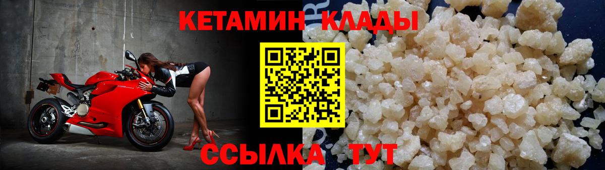 Кетамин ketamine  Кетамин VHQ  Вход с VPN  Кушва 