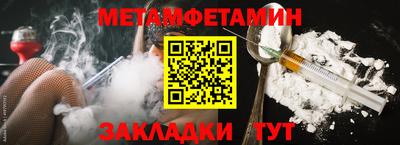 мет Камышлов