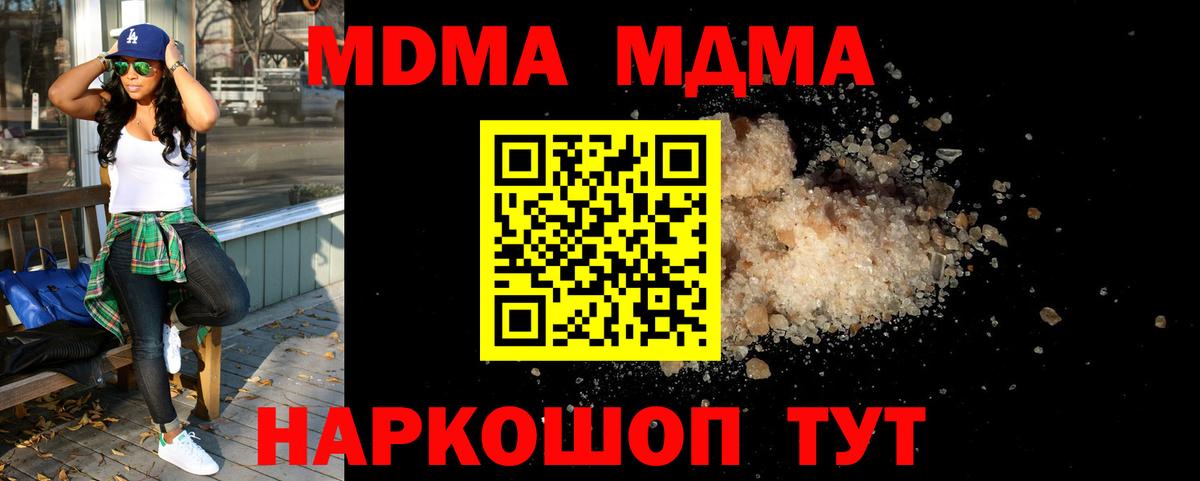 Кушва  MDMA Molly  Вход с VPN  MDMA  MDMA crystal 