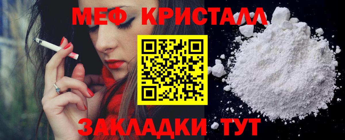 Меф мука  Мефедрон VHQ  МЯУ-МЯУ  Вход с VPN  Кушва 