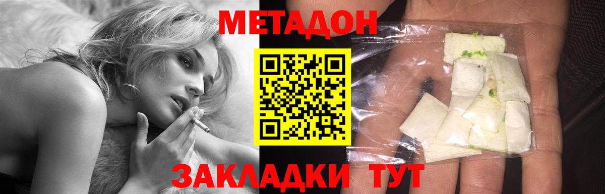 Метадон кристалл  МЕГА маркетплейс  Кушва  Вход с VPN 