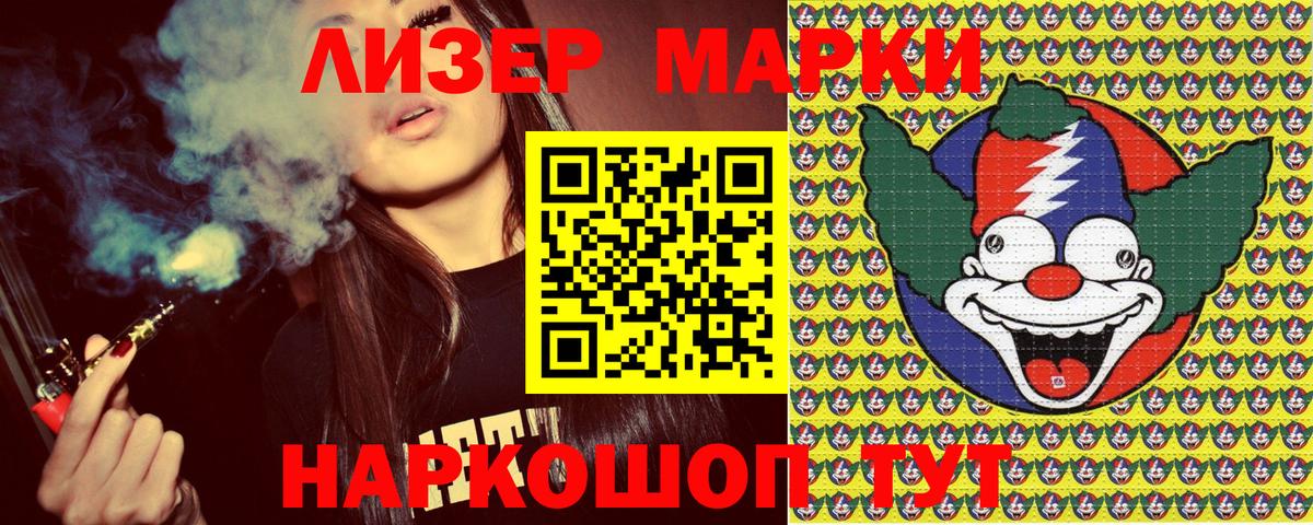 Кушва  закладки  Марки 25I-NBOMe  Наркотические марки 1500мкг  Вход с VPN  Наркотические марки 1500мкг 